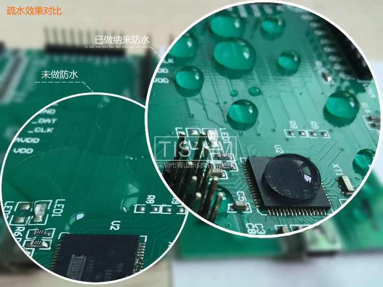 PCB表面疏水對(duì)比